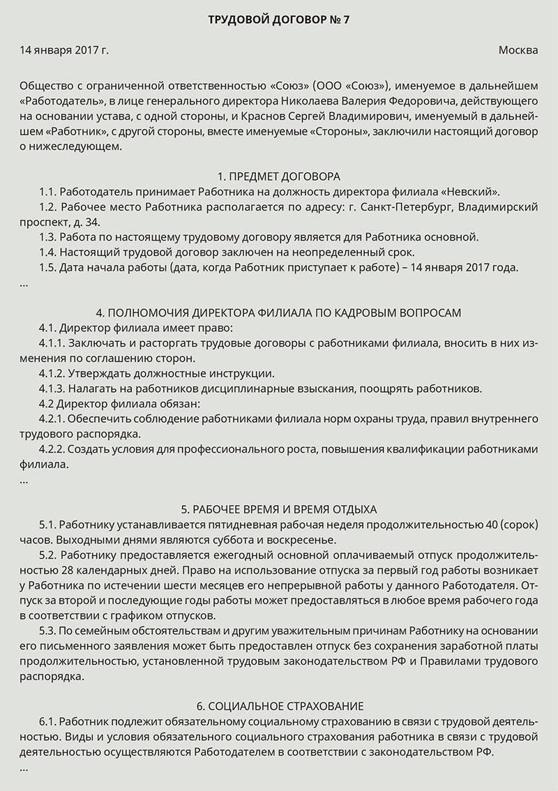 1. Неправильные датыУбедитесь, что в документе четко указаны правильные даты отсутствия сотрудника. Начальная и конечная даты должны отражать фактический период нетрудоспособности в соответствии с медицинскими документами.