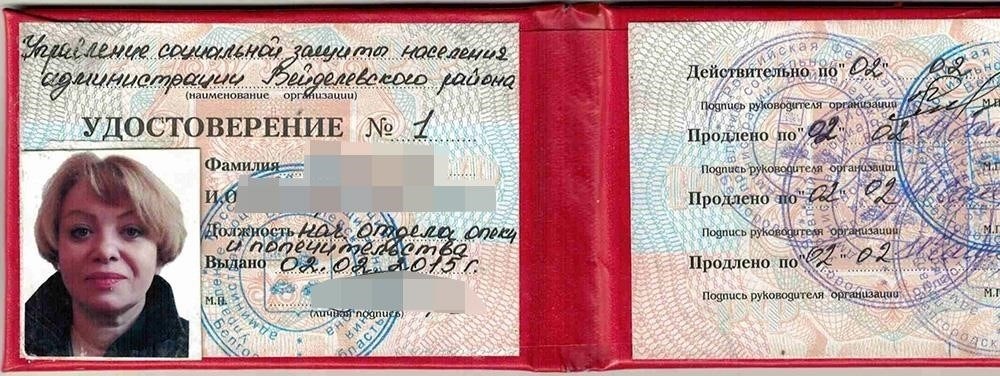 3. Манипулирование соглашениями об опеке