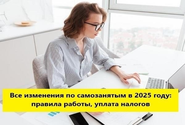 Как быть в курсе важных новостей для самозанятых и подрядчиков