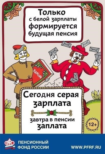 Как зарплата влияет на ваши пенсионные накопления