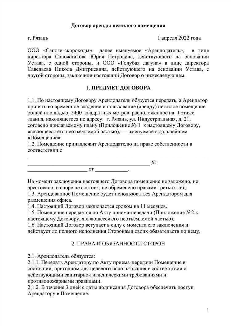 Ключевые пункты, которые необходимо включить в договор краткосрочной аренды