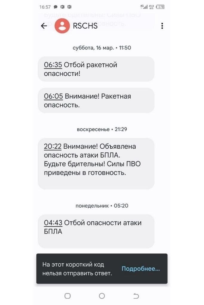 Когда будут приходить уведомления в Волгоградской области?
