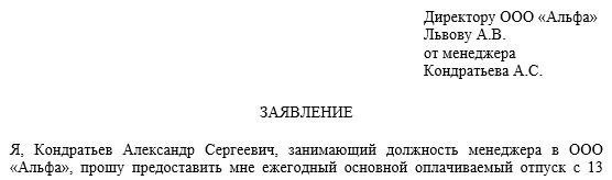 Могут ли вас уволить во время отпуска? Юридические аспекты, которые необходимо учитывать