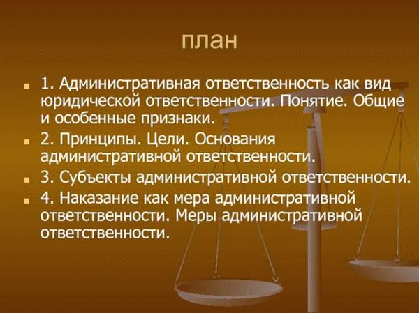 Статья 5.61 КоАП РФ, действующая редакция кодекса об административных правонарушениях на 2026 год с комментариями