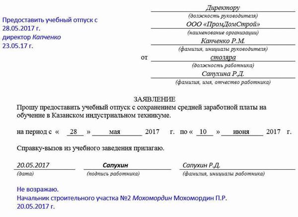 Освобождение от армии после академического отпуска