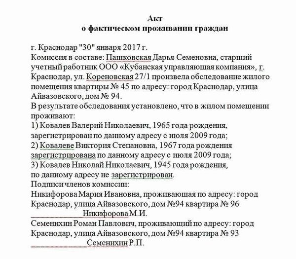 Ответственность и штрафы