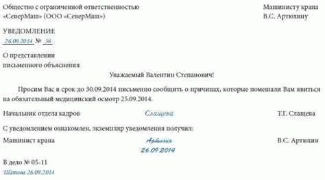 Необходимость акта: защита интересов работодателя и разрешение спорных ситуаций