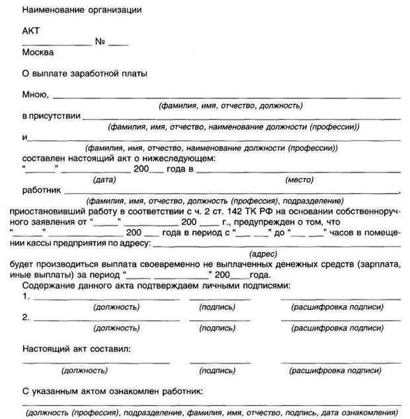 Причины отсутствия на работе