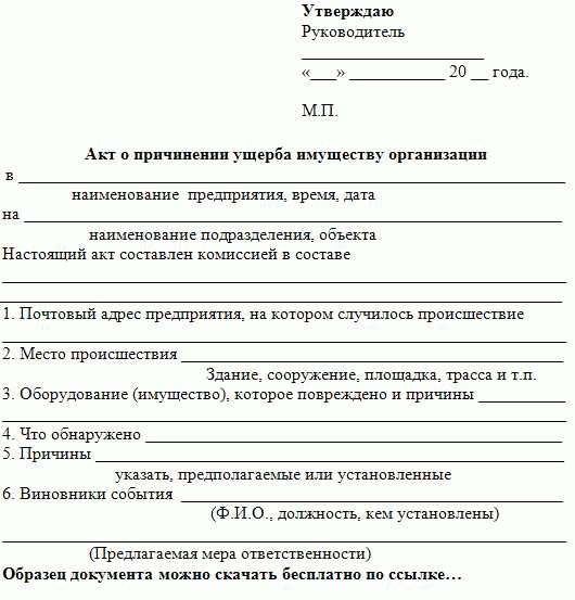 Приказ о создании комиссии