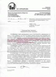 Акт о затоплении квартиры: образец 2019, сроки составления, как составить