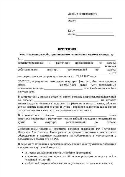 Акт – это только начало