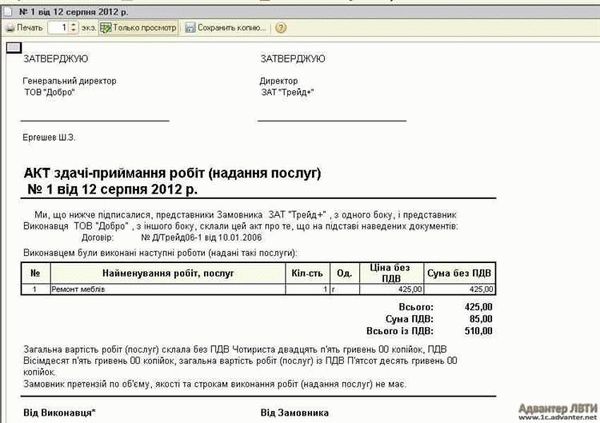 Когда составляют акт