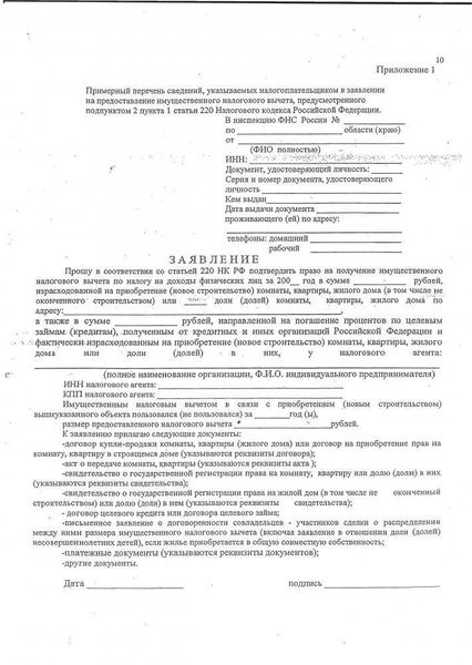 Зачем нужен акт обследования жилищных условий?