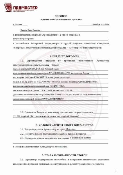 Информация о документе:
