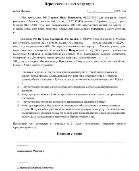 Как описывается состояние квартиры или ее доли