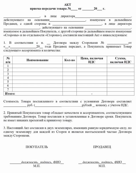 Актуальный бланк и образец акта приема-передачи гаража
