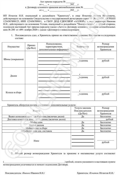 Акт приема-передачи гаража 2021 года