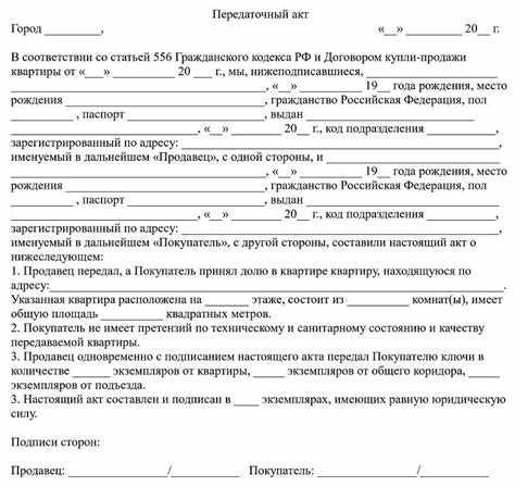 Что такое и зачем нужен акт приема-передачи квартиры при дарении?