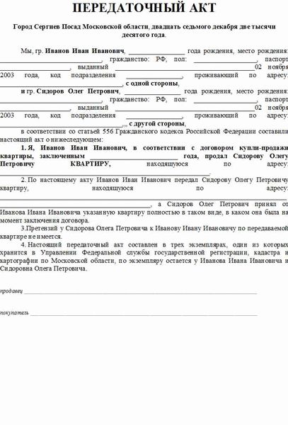 1. Передаваемое оборудование:
