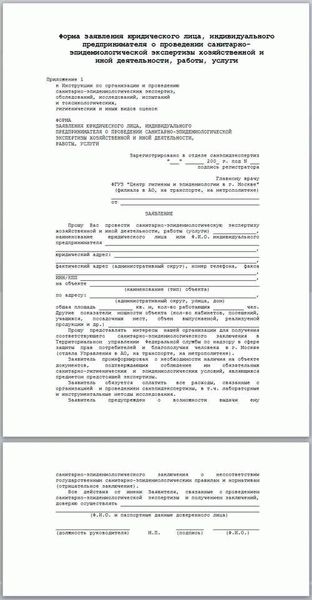 Содержание официальной бумаги о проверке вентиляции