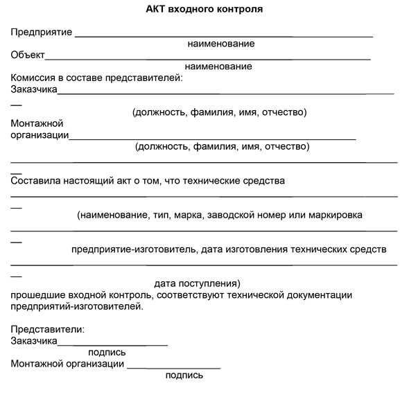 В каких случаях составляется рассматриваемый документ