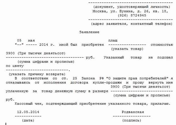 Акт товара ненадлежащего качества: образец и правила составления