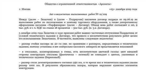 Примеры недостатков и рекомендации по их устранению