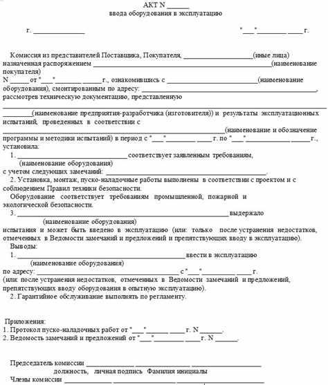 Процедура технического освидетельствования оборудования