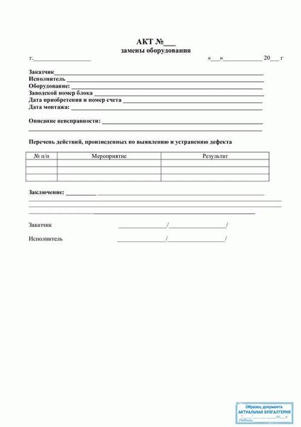 3. Описание нового оборудования