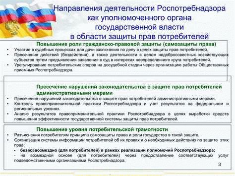 Как защитить свои права?