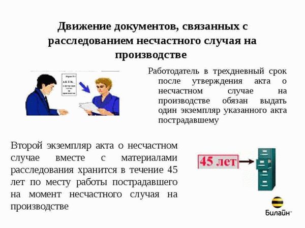 Как часто работник может запрашивать документы?