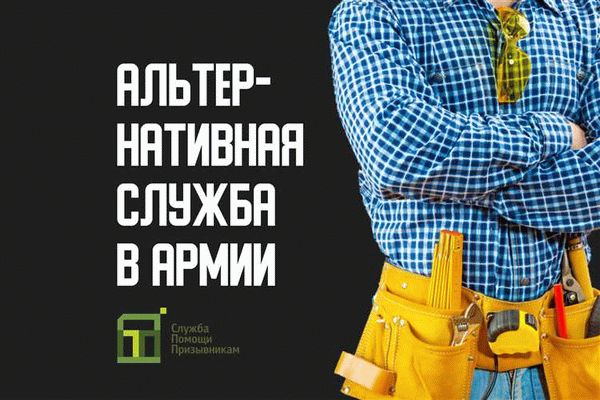 Служба в научно-исследовательских организациях