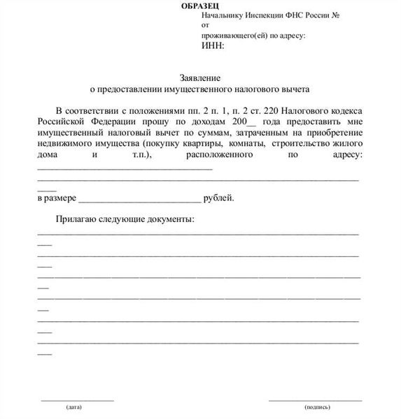 Важные моменты, которые стоит учесть при отправке анонимной жалобы в налоговую инспекцию
