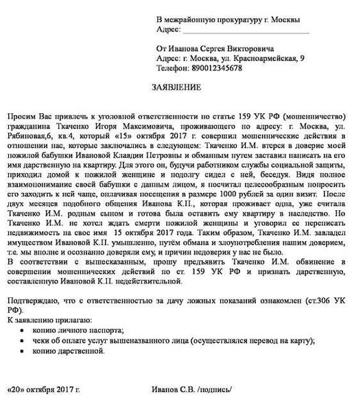 Польза от анонимного обращения в полицию