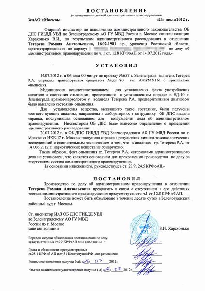 Выбор способа сообщения о правонарушении