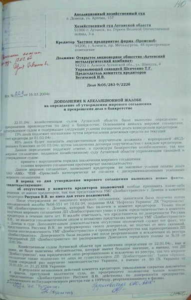 Апелляционная жалоба по арбитражному делу: правовая помощь и консультация в Москве