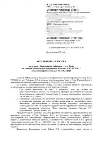 Можно ли подать кассацию без апелляции на арбитражное определение суда?