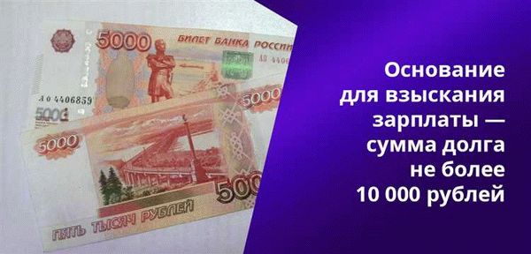 Статья 3. Почему могли арестовать зарплатную карту?