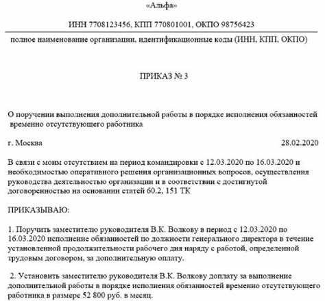 Порядок работы