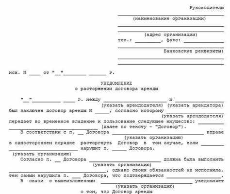 Основания для расторжения договора кредита односторонне