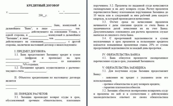 Когда банк расторгает договор в одностороннем порядке?