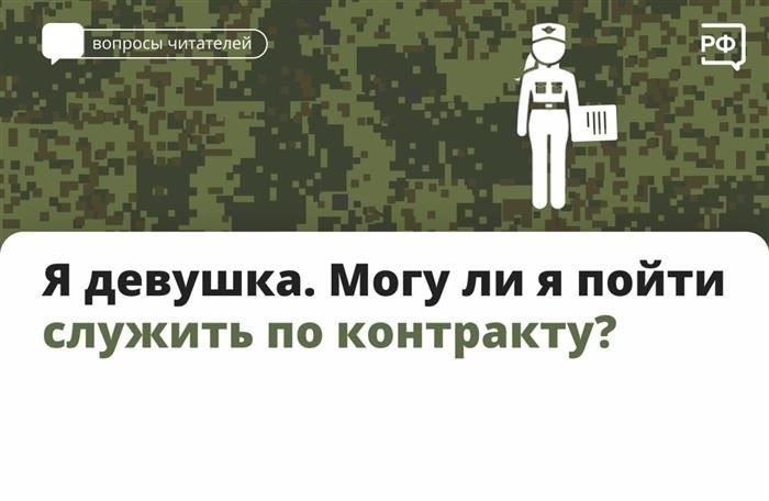 Ресурсы и сети поддержки для женщин в вооруженных силах