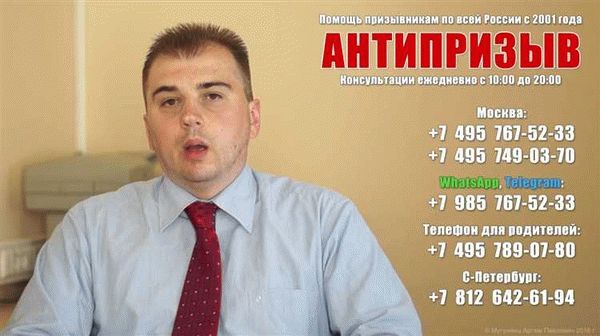 Каким образом неврозы обследуют в военкомате?