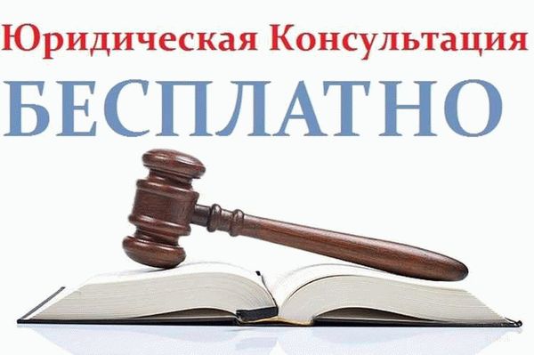 6. Прием консультации