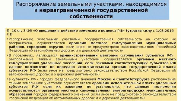 Как получить бесплатное оформление прав на земельный участок?