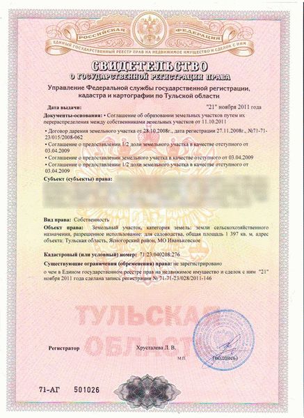 Бесплатное оформление прав на земельные участки для льготных граждан