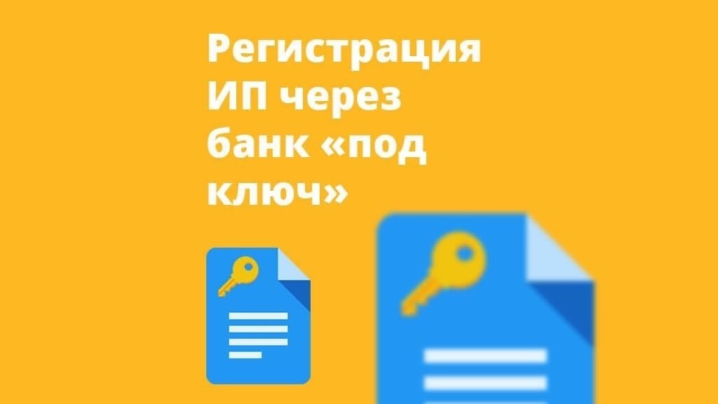 Бизнес-счет в банке ВТБ для ИП и ООО: Пошаговый процесс оформления онлайн-заявки