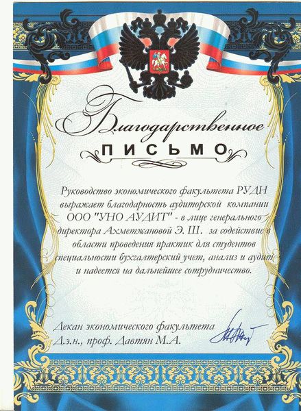 Получение звания «Ветеран труда» с помощью грамоты: обязательные условия