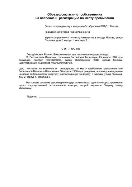 Необходимость получения разрешения от соседа