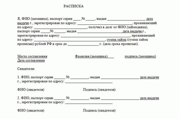 Что необходимо указывать в бланке согласия соседа